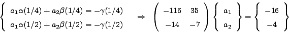 \begin{displaymath}\left\{ \begin{array}{l}
a_1 \alpha(1/4) + a_2 \beta(1/4) = -...
...ht\} = \left\{
\begin{array}{c} -16 \ -4 \end{array} \right\} \end{displaymath}